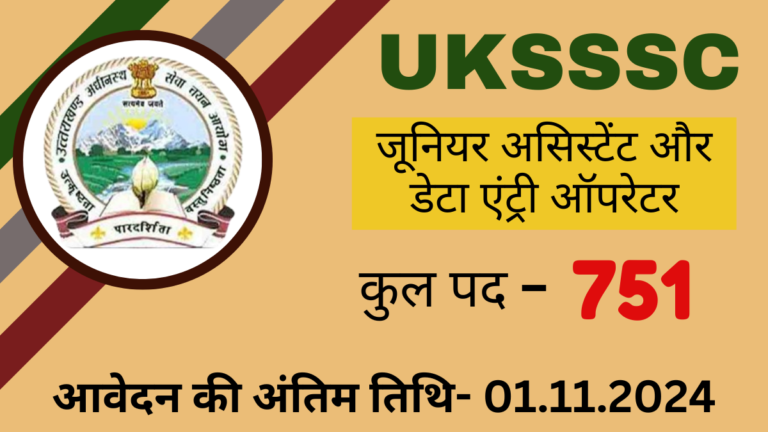 UKSSSC Junior Assistant and DEO Recruitment 2024