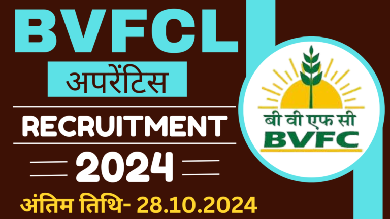 BVFCL Apprentice Recruitment 2024
