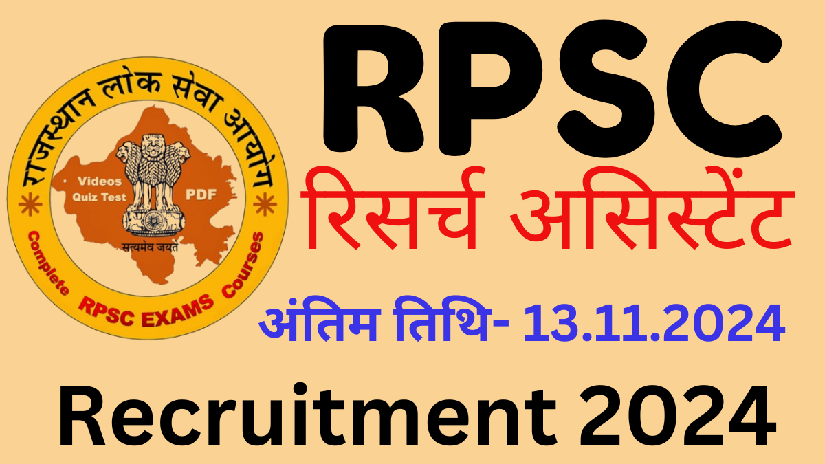 RPSC Research Assistant Recruitment 2024