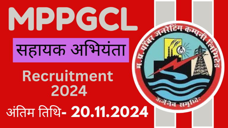 PGCIL Diploma Trainee / JOT / Assistant Trainee Recruitment 2024