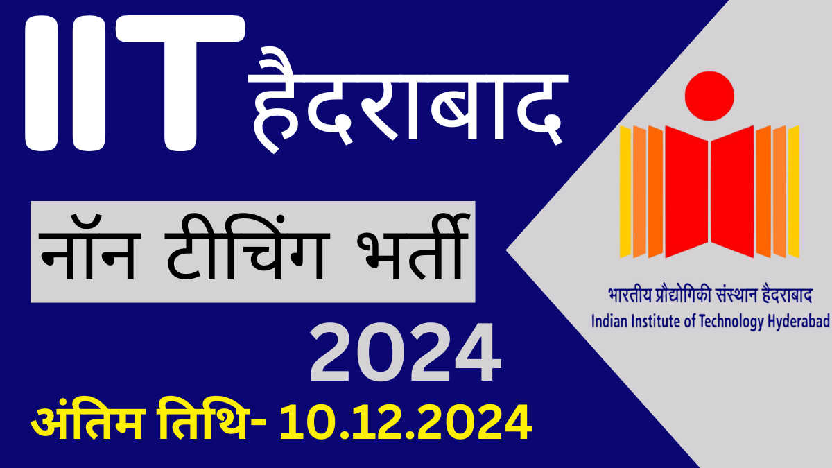 IIT Hyderabad Non Teaching Recruitment 2024