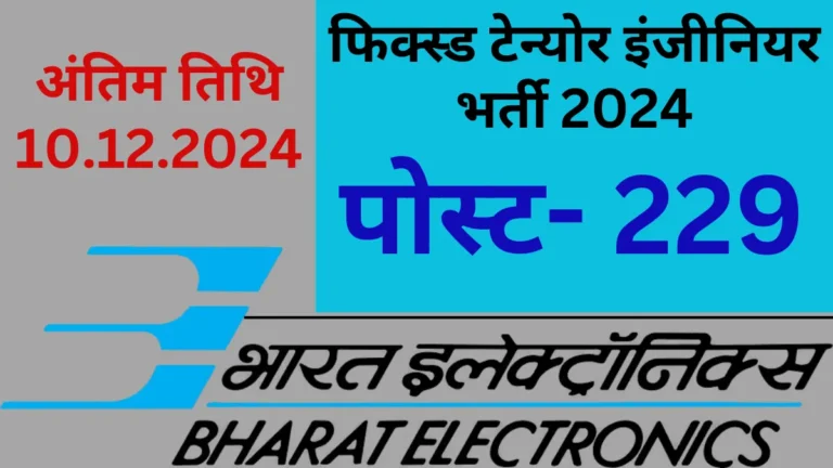BEL Engineer Recruitment 2024