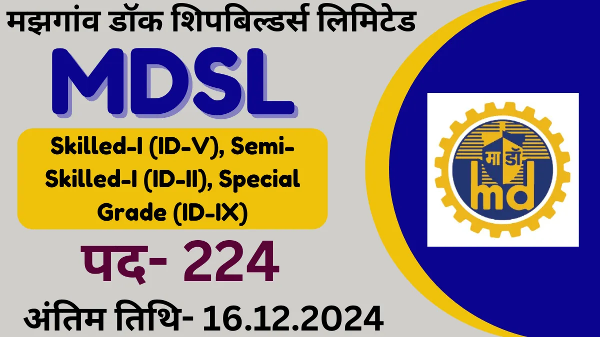 Mazagon Dock Recruitment 2024