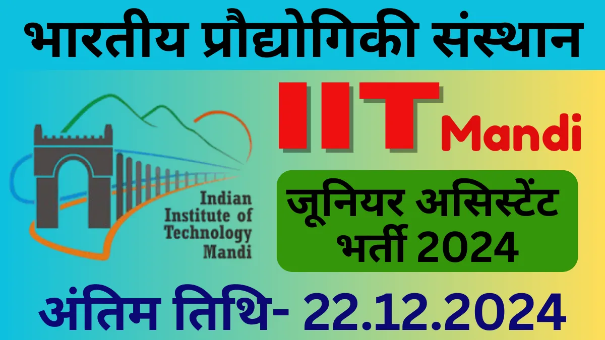 IIT Mandi Junior Assistant Recruitment 2024