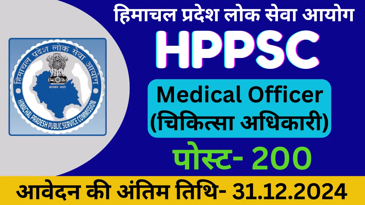 HPPSC Medical Officer Recruitment 2024
