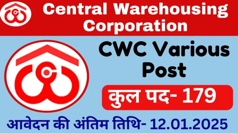 CWC Various Post Recruitment 2024