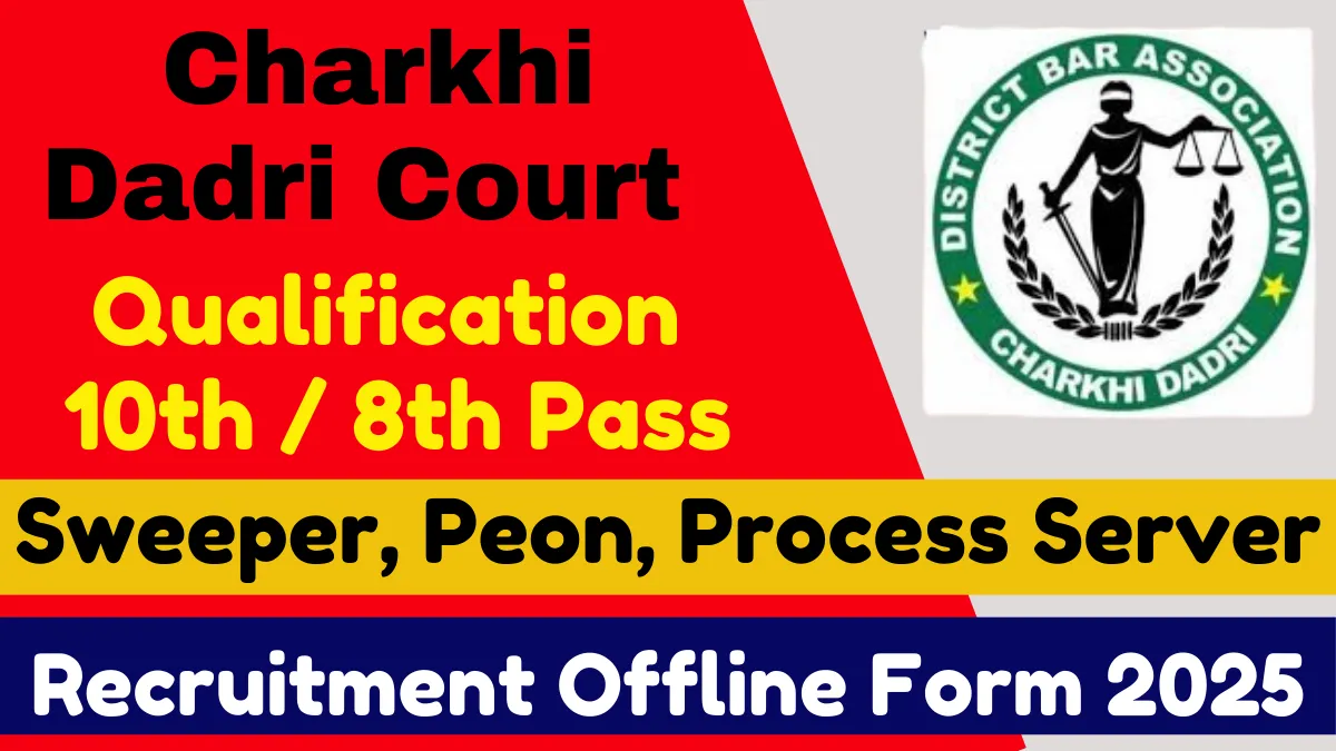 Charkhi Dadri Court Recruitment 2025