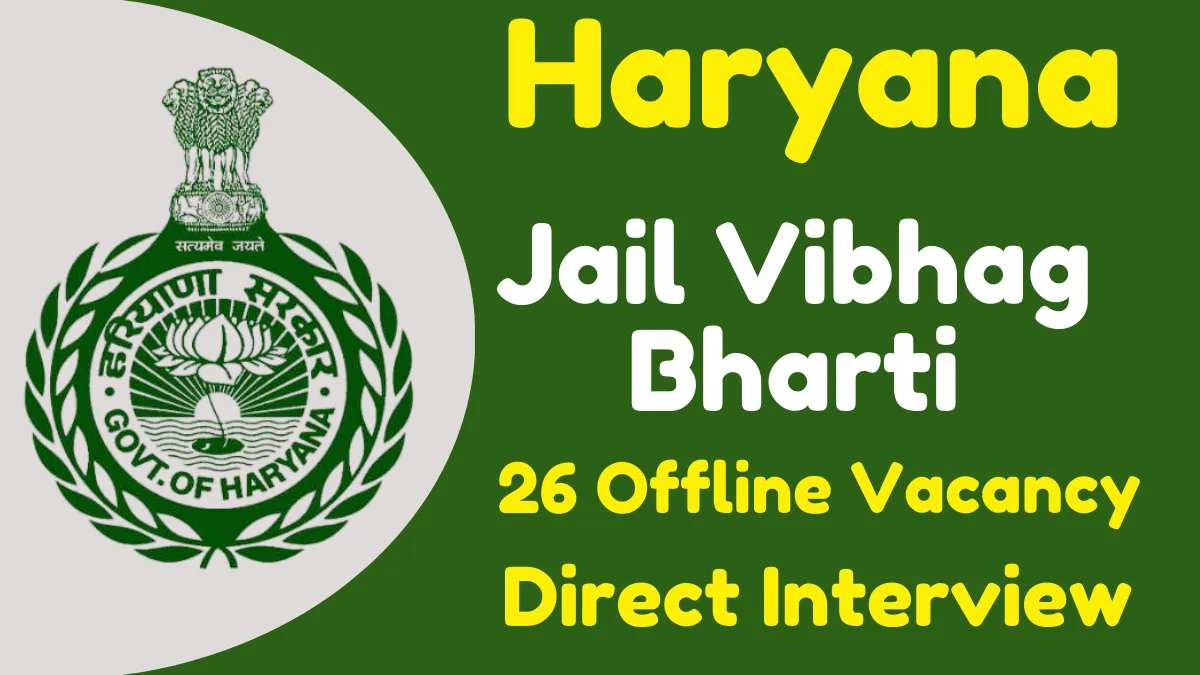 Haryana Jail Vibhag Bharti 2025