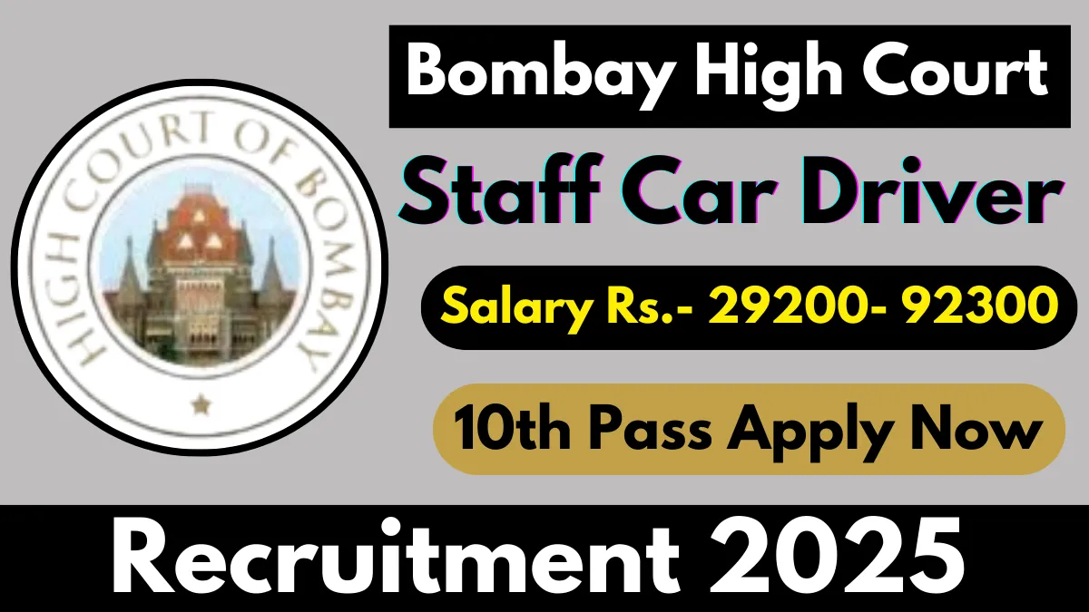 Bombay High Court Driver Online Form 2025