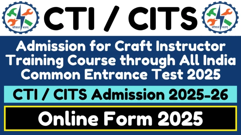 CTI / CITS Admission 2025-26 Online Form