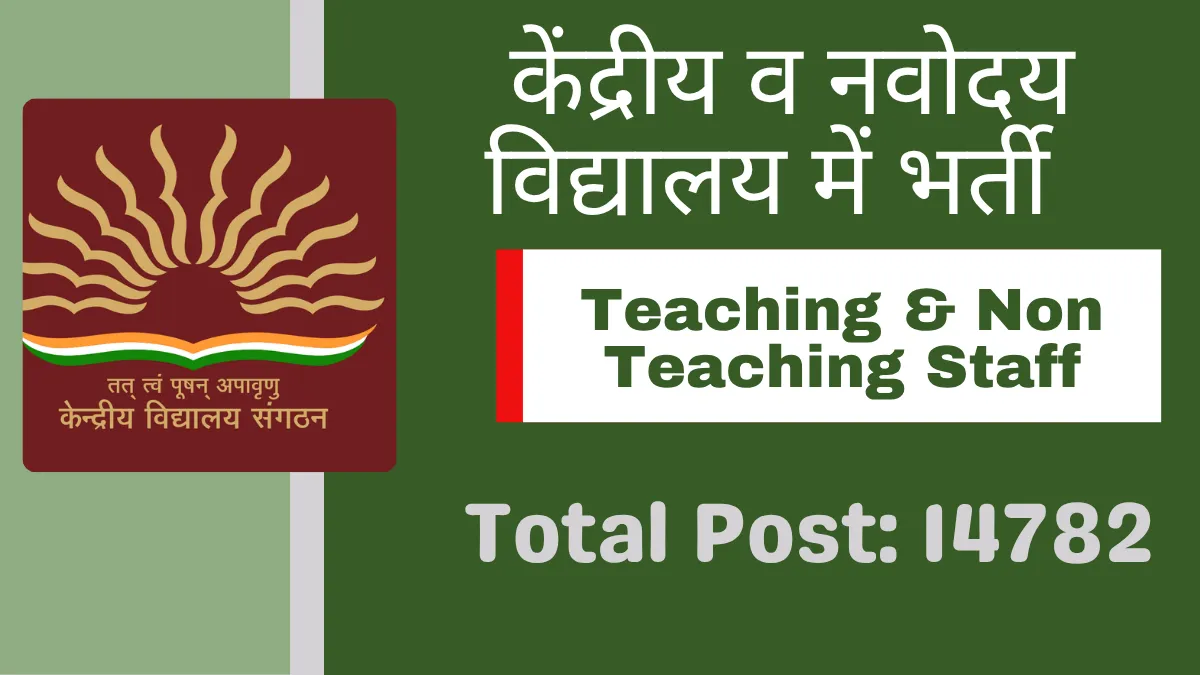KVS NVS Teaching and Non-Teaching Recruitment 2025