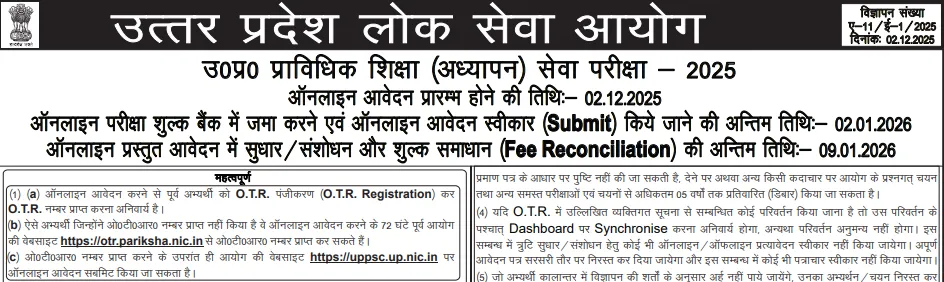 UPPSC UPPSC Lecturer Technical Education Vacancy 2025